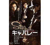 Nomura Hironobu-Cabaret [Edizione: Giappone] [Import]