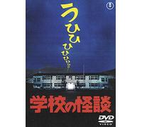 Nomura Hironobu-Gakkou No Kaidan [Edizione: Giappone] [Import]