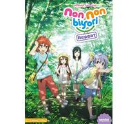 Non Biyori Repeat