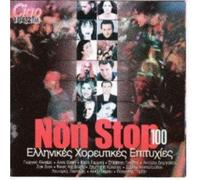 Non-Stop Horeftikes Epitihies (US [Import Anglais]
