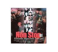 Non-Stop Horeftikes Epitihies (US [Import Anglais]
