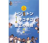 Nonaka Mariko-Tonton Gikogiko Zuko No Jikan [Edizione: Giappone] [Import]