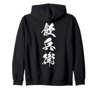 NONBEE 飲兵衛 - Calligraphie Japonaise, Bon Vivant Sweat à Capuche