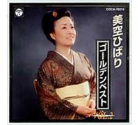 Hibari Misora - Golden Best, Vol. 2