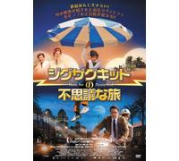 Nono.Het Zigzag Kind [Import allemand]