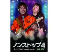 Nonstop 4 Dvd-Box 1 [Import allemand]