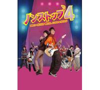 Nonstop 4 Dvd-Box 2 [Import allemand]