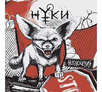 Nookie - Exceptions