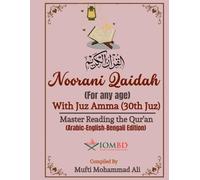 Noorani Qaidah (For any age): Master Reading the Quran (Arabic-English-Bengali Edition)