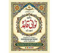 Noorani Qa'idah with Tajweed (English & Arabic): Step-by-Step Quran Reading Guide with Clear Tajweed Rules for Kids, Beginners and Adults (Color-Coded Edition)