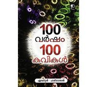Nooru Varsham Nooru Kavikal|Collection of Poems by Various Poets compiled by Haridasan|Paridhi Publications