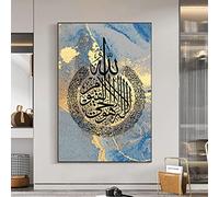 Nordique Islamique Mur Art Toile Affiches et Gravures Allah Nom Calligraphie Toile Peintures Décor À La Maison27.5 "x39.3" (70x100 cm) Pas de cadre