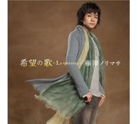 Norimasa Fujisawa Ltd.Edition - Kibo No Uta la Speranza [Import]