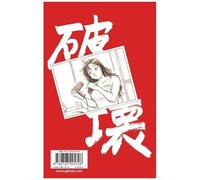Hideo Murata – Nori Taka, le roi de la baston ! – Tome 14 – Poche – Glénat