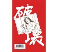 Noritaka - Tome 14 Hideo Murata (Auteur), Takashi Hamori (Dessinateur)