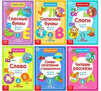 Norman-Smirnovs Учимся читать по-русски, набор мини книг 6 шт. по 24 стр. Детские книги на русском языке. Ensemble de 6 Livres pour Enfants, Apprendre à Lire en Langue Russe