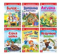 Norman-Smirnovs Набор из 6 мини книг «Читаем по слогам». Детские книги на русском языке 6 шт. по 12 стр. Ensemble de 6 livres pour enfants, enfants, apprenant à lire en langue russe