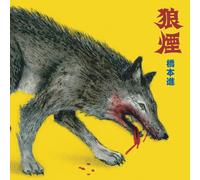 Noroshi [Import allemand]