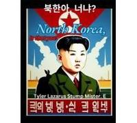 North Korea, Is That You? (Atomic Dial, Nuclear Hands: The Sequels That Always Existed.)