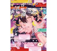 Nos vemos a medianoche n.1