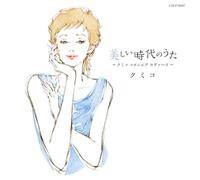 Nostalgie-Kumiko Columbia No M [Import allemand]