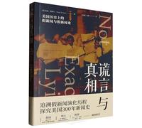 Not Exactly Lying: Fake News and Fake Journalism in American History (Chinese Edition)