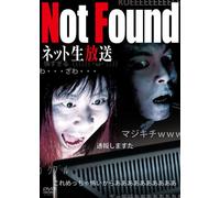 Not Found-ネット生放送- [DVD]