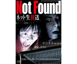 Not Found-ネット生放送- [DVD]