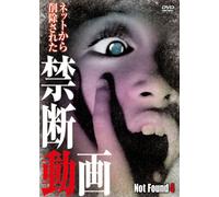 Not Found4 -ネットから削除された禁断動画- [DVD]