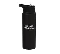Not My Problem Argot russe drôle disant cyrillique Stainless Steel Insulated Water Bottle