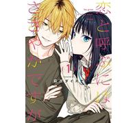 Not Quite Love 01 - Daisuke Hagiwara - Square Enix Manga - ebook (ePub illustré) - Livre