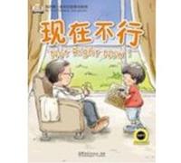 Not Right Now! - My First Chinese Storybooks Series Laurette ZHANG (Auteur)
