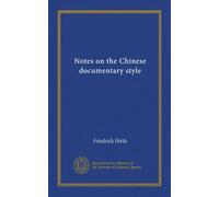 Notes on the Chinese documentary style