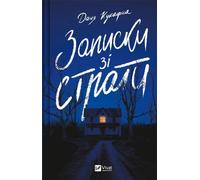 Notes sur l'exécution de l'UA
