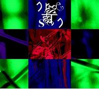 Nothing But Noise - Existence Oscillation..