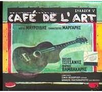 NOTIS MAVROUDIS - CAFE DEL ART VOL.5 / TSITSANIS - VAMVAKARIS