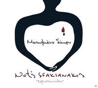 Notis Sfakianakis - Matomeno Dakry - Erotikon