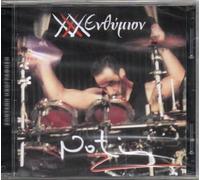 Notis Sfakianakis - Notis Sfakianakis - XXX Enthymion - Live [2CD]