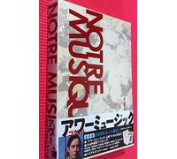 Notre Musique [2004] [Import allemand]