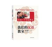 Notre Salle De Classe Chinoise, Volume 1, Les Étrangers Apprennent Le Chinois, Adapté À L'examen Hsk (Avec Cd)