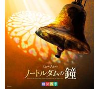 Notredame No Kane [Import allemand]