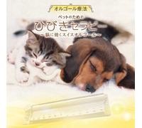 Nou Ni Kiku Swiss Orgel - Pet No Tame No Hibiki Therapy