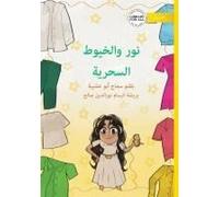 Nour And The Magical Thread - نور والخيوط السحرية
