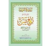 Nourania - Rubu´ Yasin + Fatiha (Gd format)