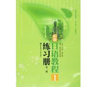 Nouveau cahier de cours de japonais - 1-2e édition (édition chinoise)