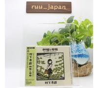 Nouveau CD J-Pop Kozo Murashita / Apple and Lemon Best Selection Japon