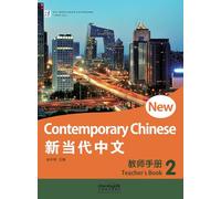 Nouveau chinois contemporain - Livre de l'enseignant 2 (édition chinoise et anglaise)