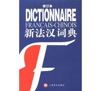 Nouveau Dictionnaire Français-Chinois