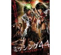 Nouveau DVD manquant 44 The Final Stage from Japan NEUF