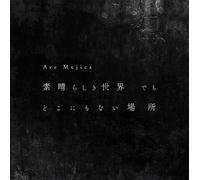 Nouveau (JAPON) CD BanG Dream Ave Mujica Subarashiki Sekai démo [Limited]...